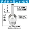 Boquilla de Refrigeración Universal para Máquina-Herramienta Husillo Torno CNC Boquilla Universal de Alta Presión Spray de Agua CNC