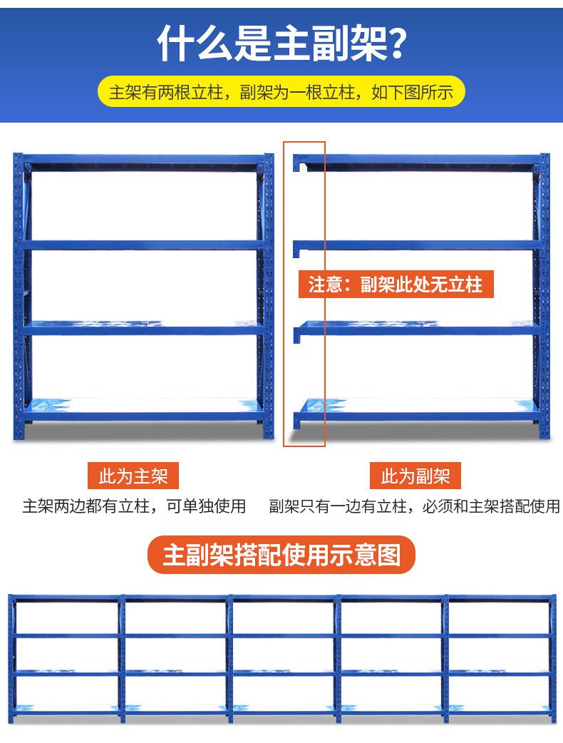 重型货架详情_13