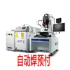 Máquina de Solda a Laser Pulsada QCW Totalmente Automática 1500w Aço Inoxidável Metal Nova Energia Bateria de Lítio Soldador de Ponto Contínuo