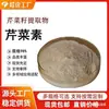 Apigenina 98% Extrato de Semente de Aipo 100g por saco Ruilin Extrato de Planta 520-36-5