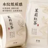 Etiqueta autoadhesiva para rollo de té negro con jazmín, pegatina autoadhesiva para botella, pegatina impermeable para empaque de alimentos