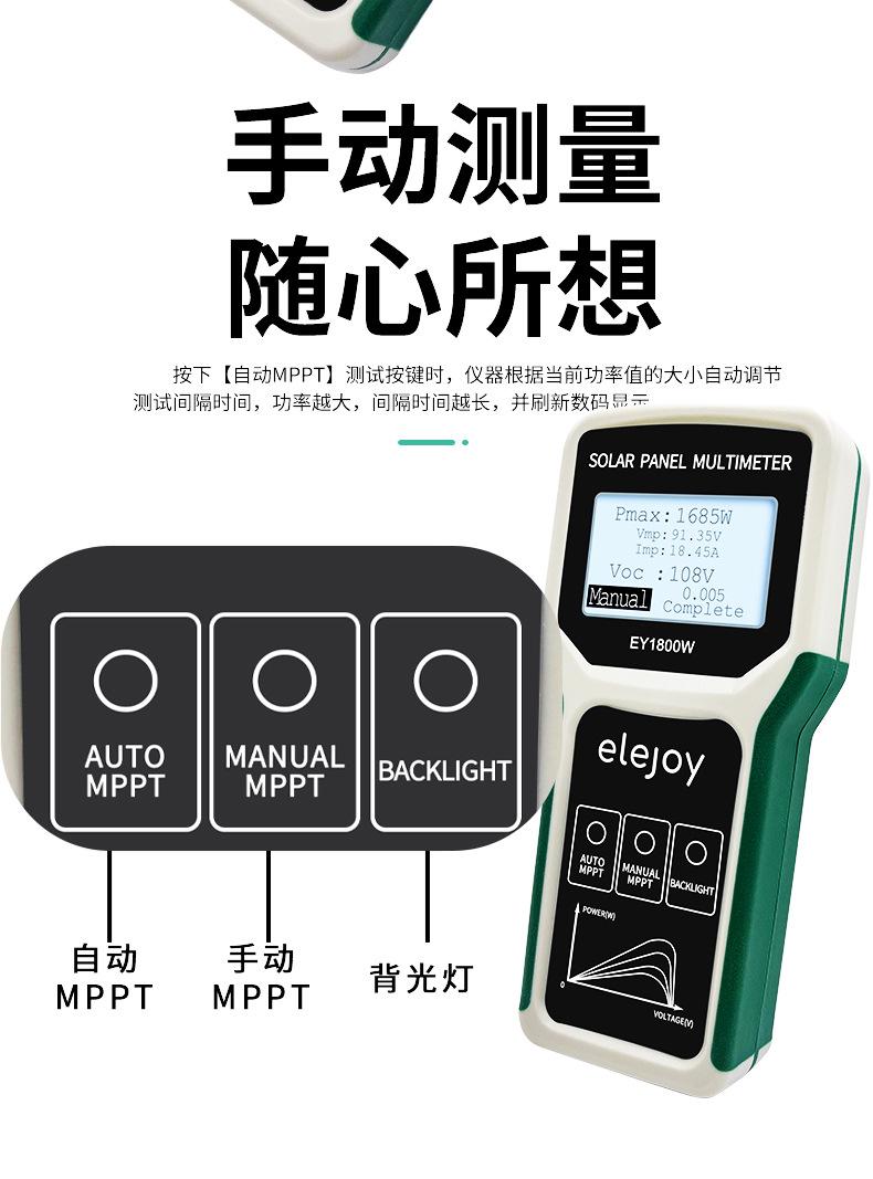 万用表、光伏万用表、太阳能万用表、光伏专用万用表、高电压万用表、真有效值光伏万用表、光伏电压电流测试仪、太阳能板检测万用表、组串式光伏万用表、IV曲线测试万用表、蓝牙光伏万用表、光伏电站运维万用表、户用光伏安装检测工具、电工万用表、新能源万用表