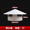 Sombrero de Lluvia de PVC Impermeabilización de Techos Sombrero de Lluvia Tapa de Ventilación para Bajante Tapa Tapón de Ventilación 4 Pulgadas 6 Pulgadas 8 Pulgadas