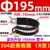 Abrazadera de Manguera de Acero Inoxidable 304 con Tira de Goma Clip de Fijación Tipo R Abrazadera de Tubo Cable