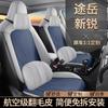 2025 Volkswagen Tuyue Nueva Funda de Asiento tipo Sillín Cubreasiento Medio Paquete Cubreasiento Especial para Coche Cojín de Asiento Cuatro Estaciones gamuza