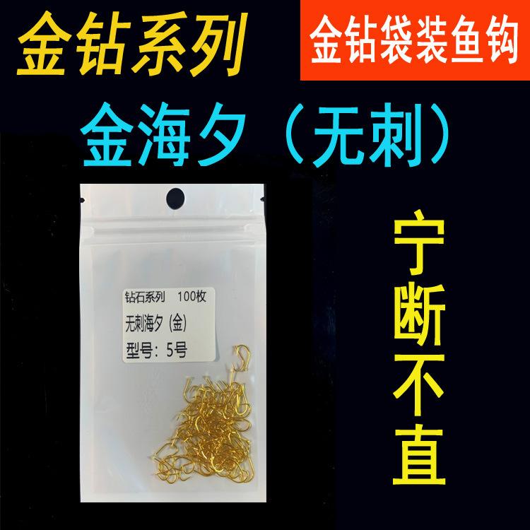 无刺金海夕100枚图片9.jpg