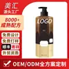 Shampoo de Aminoácidos com Fragrância Personalizada OEM Anticaspa, Anticoceira, Controle de Oleosidade, Fios Leves, Fragrância de Longa Duração Processamento de Shampoo
