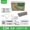 Clavo tipo C Ricken galvanizado jaula de sujeción C17 clavo para jaula de pollos aleación de zinc y aluminio hebilla de anillo neumática C24 clavo tipo C de acero inoxidable