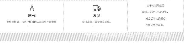 制作 发货