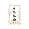 Flores memoriais do festival Ching Ming, cartão pequeno, cesta de flores comemorativa, cartão, loja de flores, buquê, materiais de embalagem de flores, suprimentos decorativos