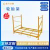 Estante para llantas plegable todo acero semi-acero estante para llantas de camión estante de material para refacciones accesorios estante de apilamiento para manejo