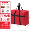 Bolsa de equipaje para mudanza gran capacidad tela Oxford fábrica directa impermeable a prueba de polvo bolsa de mudanza engrosada