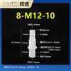 Conector recto pasamuros, manguera flexible de plástico, conector roscado pasamuros, conector bidireccional de plástico, adaptador recto tipo pagoda