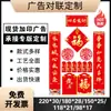 Versos de Ano Novo Chinês, Imagens de Ano Novo, Conjuntos de Presentes de Ano Novo Chinês, Adesivos de Porta com Folha de Ouro, Decorações de Ano Novo para Uso Doméstico, Grandes Conjuntos de Presentes de Ano Novo, Impressão de Logotipo