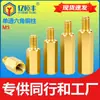Separador hexagonal de cobre M5, tornillo hexagonal de cobre de cabeza única, tapa de tornillo para placa base de caja de computadora, tuerca de paso único, espaciador