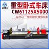 [Shanzhong Heavy Industry] Torno Horizontal Cw61125X5000 Metal Corte Pesado 755 Barramento Guia Torno Universal