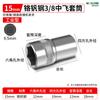 Dado Volador Mediano de 3/8 Dado Especial Corto Dado Hexagonal Dado de Acero al Cromo Vanadio Dado 6-24mm Dado Pequeño Cañón de Aire