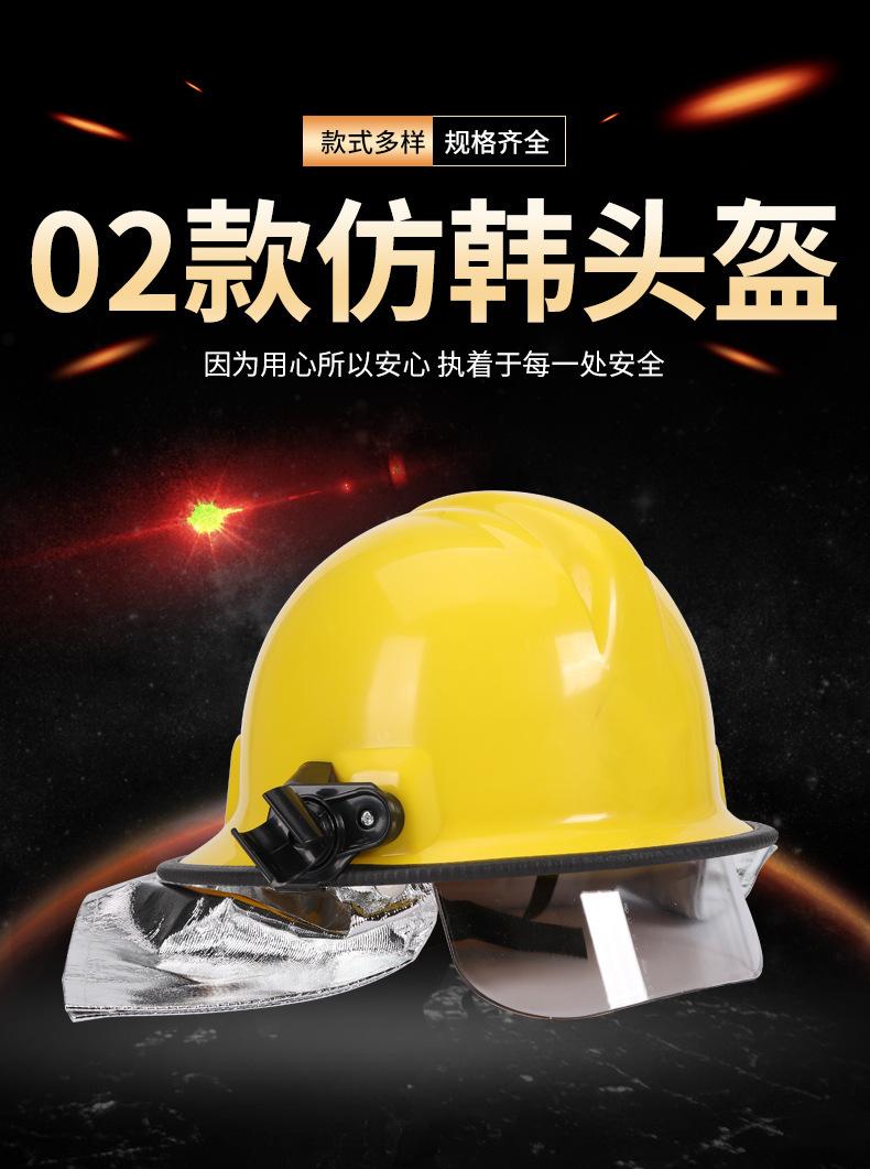02仿韩头盔