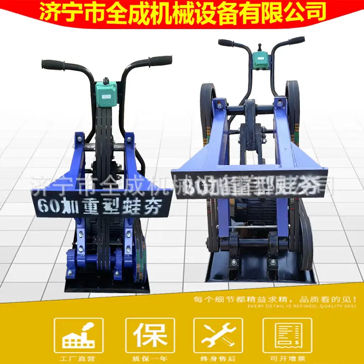 蛙式打夯机