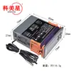 WH7016C DC12 AC220V display digital termostato incubadora criação nova agricultura interruptor de controle de temperatura