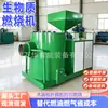 Quemador de Biomasa, Quemador Industrial de Pellets de Biomasa, Quemador de Biomasa Totalmente Automático