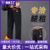 Pantalones Casuales para Hombre Transfronterizos Otoño Elásticos Holgados Pierna Recta China 2026 Estilo Otoño/Invierno Marca de Moda Pantalones con Felpa Hombre