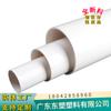 Envío gratis de fábrica Tubo de drenaje de PVC Tubo de alcantarillado de plástico UPVC Tubo rígido Tubo de gran diámetro 125140180 Tubo de riego