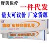 Crema ungüento de baya de goji Haifeng 20g piel externa crema herbal ungüento entrega en una sola pieza productos nuevos
