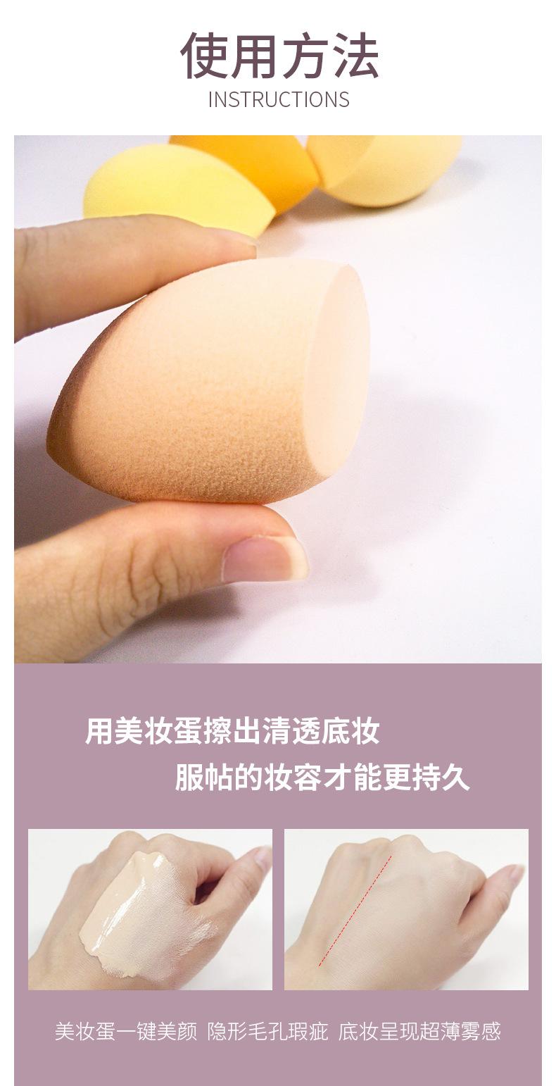 F3288a-鸡蛋盒美妆蛋_08