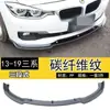 Adecuado para 13-19 BMW Serie 3 pala frontal 320li labio frontal modificación MP F30/35 kit de parachoques delantero