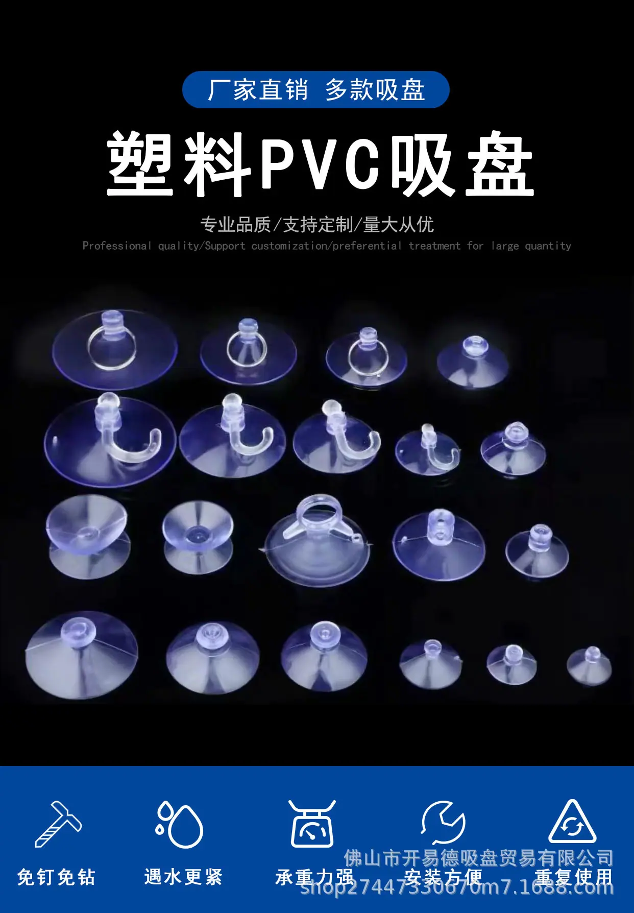 吸盘详情图 (7).png