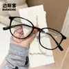 30396 Nuevo Marco de Gafas de Lente Transparente Cara Lavada Celebridad de Internet Marco de Gafas Marco para Gafas de Prescripción para Mujer Marco de Gafas Anti-Luz Azul Marco Grande Sensación de Alta Gama