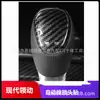 Adequado para 16-19 Hyundai Lingdong Manopla de Câmbio Automático Adesivo Decorativo de Fibra de Carbono Alavanca de Câmbio Painel de Câmbio Lantejoulas