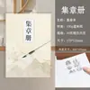 Caderno de lembrança de viagem personalizado com páginas internas em branco para carimbar e colecionar selos em locais cênicos, apresentando um design tradicional chinês em formato de sanfona