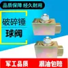 Válvula de cierre para martillo rompedor de excavadora 68/75/100/140, incluyendo la cabeza del rompedor, el brazo, la tubería de hierro y los accesorios de tubería de aceite, así como un interruptor de válvula de bola