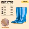 Em nome do frete grátis sapatos de chuva antiderrapantes de cano alto para mulheres atacado sapatos de proteção para o trabalho sapatos de borracha quentes botas de chuva para trabalho na cozinha sapatos aquáticos para mulheres