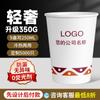 Vasos de Papel Desechables con Logos Impresos Personalizados, Engrosados y Antiescaldado, Vasos de Agua de 9 Onzas para Publicidad en el Hogar y Uso Comercial, Vasos Publicitarios al por Mayor