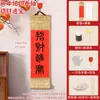 Caligrafia em Pergaminho DIY Feita à Mão, Pergaminho Decorativo de Papel de Arroz para Pendurar, Pintura Decorativa, Pequenos Casais de Versos, Adereços para Fotografia, Atividade de Aquecimento Feita à Mão