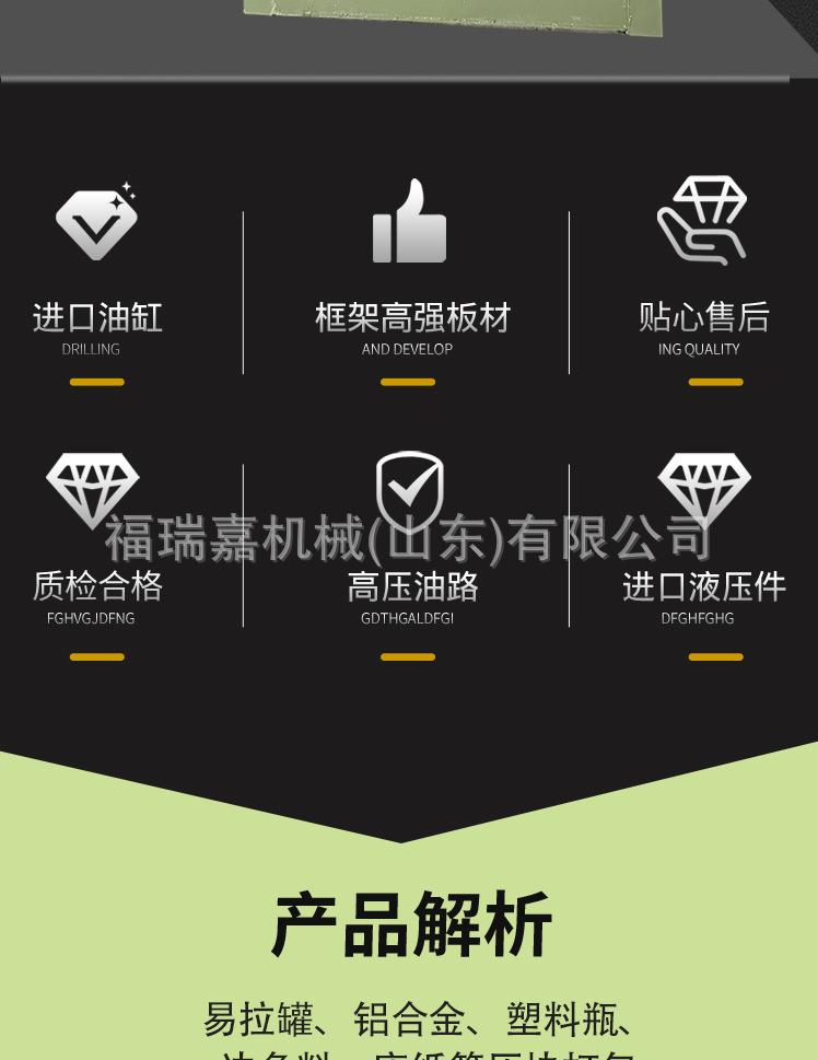 液压详情黑底_02.jpg