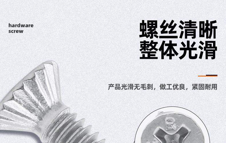 十字沉头防滑钻尾螺丝_03_07.jpg