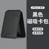 Portatarjetas de teléfono plegable magnético MagSafe para iPhone 15/16/17 de cuero PU transfronterizo 80% de descuento Portatarjetas