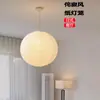 Luminária pendente esférica de papel estilo japonês Isamu Noguchi para sala de estar, sala de jantar, café, pousada, loja de roupas, abajur pendente estilo wabi-sabi