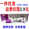Descubierto al por mayor hierba morada siete sabores 15g crema herbal ungüento antibacteriano uso externo en la piel país nacional
