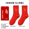 Año del Caballo Año Zodiacal Calcetines Rojos Algodón Puro 7A Antibacterianos y Desodorantes Calcetines Rojos de Boda para Hombre Empaquetados Individualmente Calcetines de Algodón
