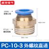 PC4-1PC8-2 componente neumático manguera de aire conector rápido recto roscado de plástico cobre