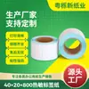 Papel Térmico Impermeable y a Prueba de Aceite Triple Prueba 40X20X800 Impresión Autoadhesiva Express Papel de Impresión Producto Etiqueta Blanca Vacía