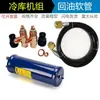 Separador de óleo para refrigeração mangueira de retorno de óleo separador de óleo tubo de óleo válvula angular BITZER compressor junta do tubo de retorno de óleo cotovelo