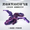 Dragón Impreso en 3D con Doble Cuerno, Figura Móvil Articulada Flexible, Juguete de Animal Realista con Alas, Dragón Grande con Cuernos