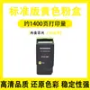 Para cartucho de toner Founder FT4138 cartucho de toner para impressora Founder FS4138C/FS5138C FT4138