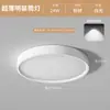 Downlight LED Ultrafino de Montagem em Superfície Luz de Teto Redonda Luz de Teto para Corredor Entrada Downlight de Teto Sem Furos